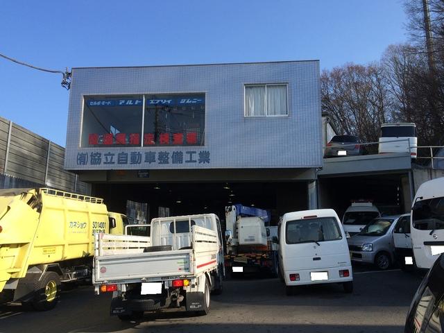 有限会社　協立自動車整備工業