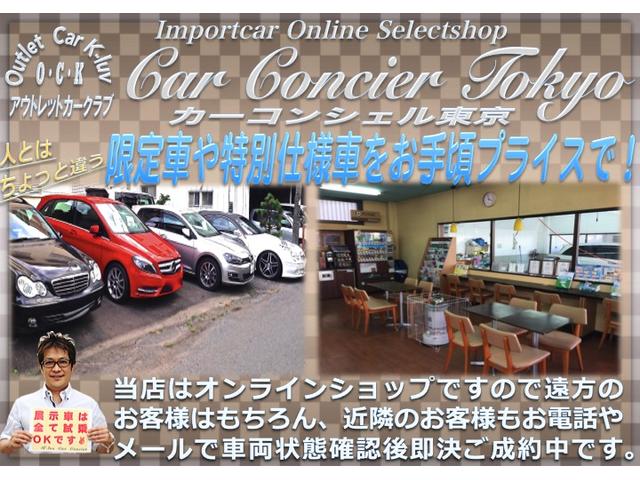 カーコンシェル東京 輸入車オンラインセレクトショップ 中古車なら グーネット中古車 カーコンシェル東京 輸入車オンラインセレクトショップ 中古車なら グーネット中古車