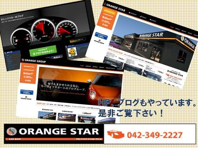 オレンジスター(3枚目)
