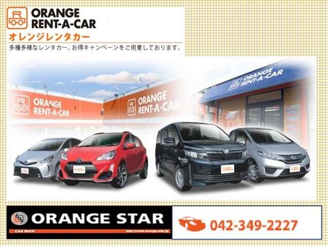 オレンジスター(5枚目)