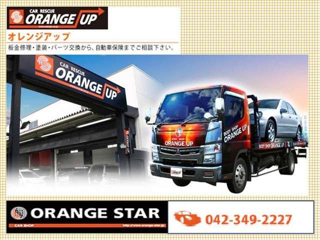 オレンジスター(6枚目)