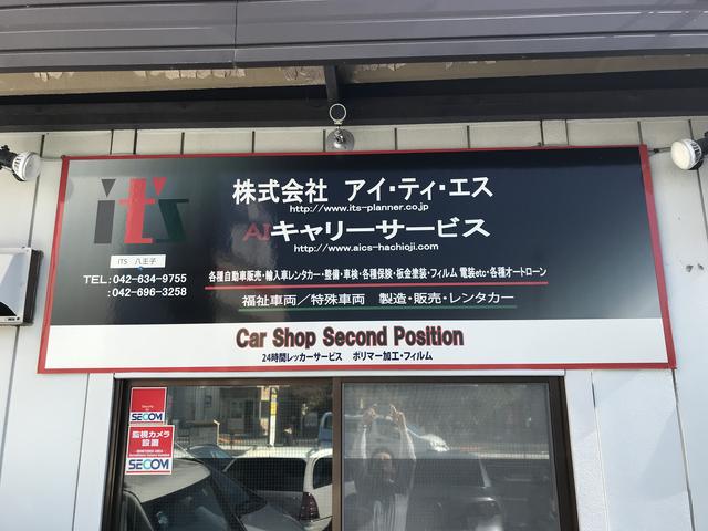 株式会社ＩＴＳ サービス紹介の6つ目