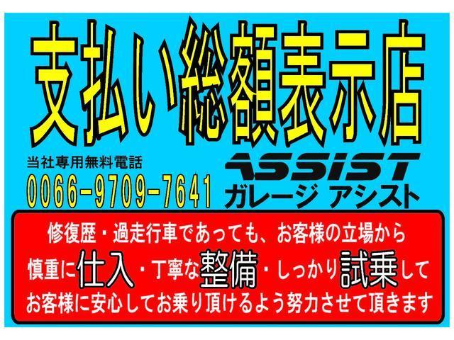 ＬＥＤカスタム専門店 ガレージアシスト サービス紹介の6つ目