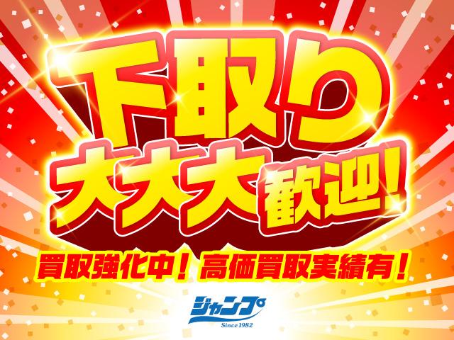 株 ジャンプ 三郷センター ｊｕ適正販売店 埼玉県三郷市 中古車なら グーネット中古車