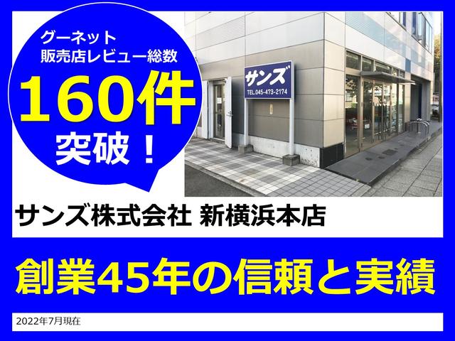 サンズ株式会社　新横浜本店