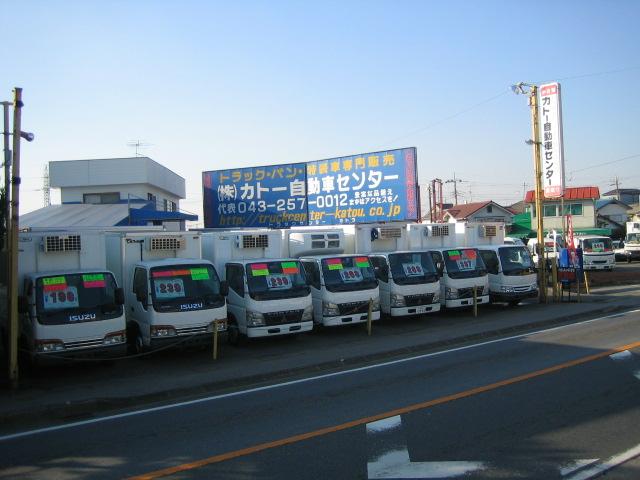 （株）カトー自動車センター