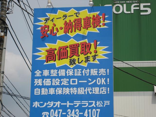 Honda Cars東葛 U-Select松戸(5枚目)