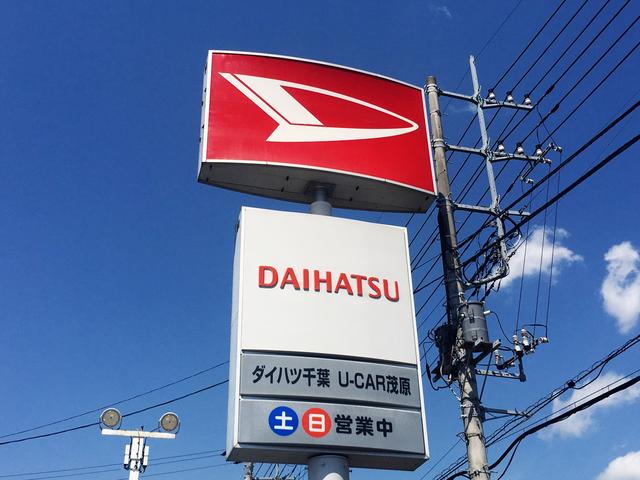 ダイハツ千葉販売株式会社 U-CAR茂原(2枚目)
