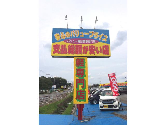 (有)バリュー 軽自動車専門店(1枚目)
