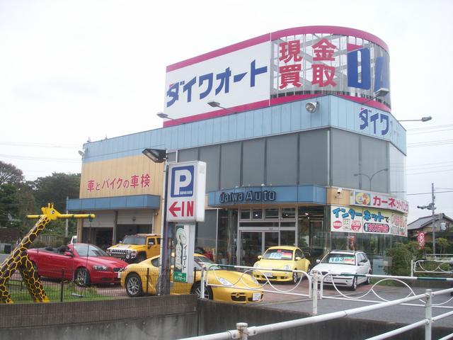 ダイワオート　株式会社　市原インター店