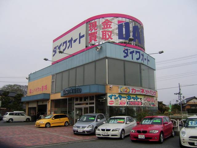 ダイワオート　株式会社　市原インター店