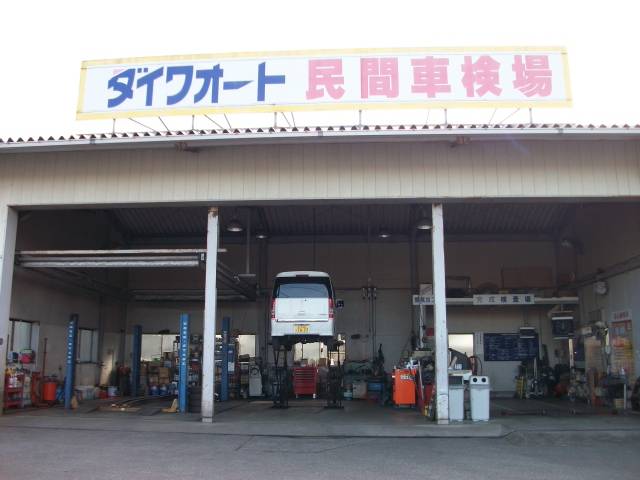 ダイワオート　株式会社　市原インター店11