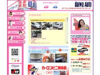 ダイワオート 株式会社 市原インター店