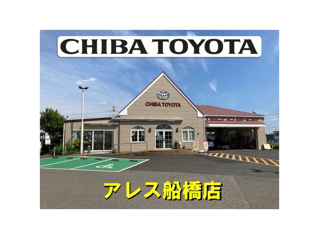 千葉トヨタ自動車（株）アレス船橋店