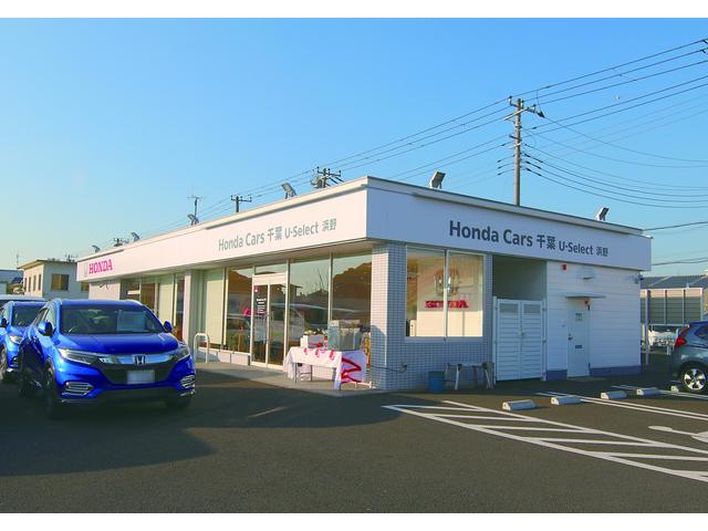 U-Select浜野 (Honda Cars千葉)(1枚目)