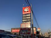 こちらの看板が目印になります！