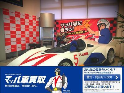 マッハ車買取
