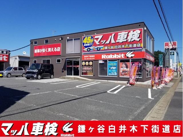 マッハ車検　ラビット鎌ヶ谷白井木下街道店(1枚目)