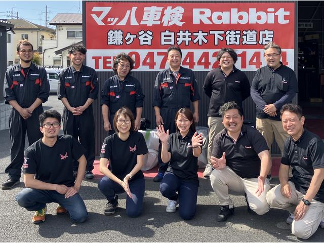 マッハ車検・ラビット鎌ヶ谷白井木下街道店