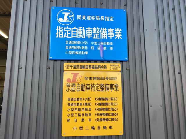 マッハ車検・ラビット鎌ヶ谷白井木下街道店は民間車検場です！