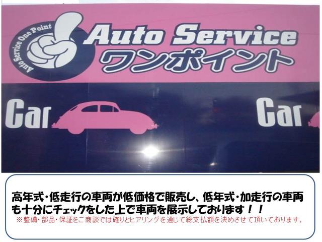 Auto Service ワンポイント(2枚目)