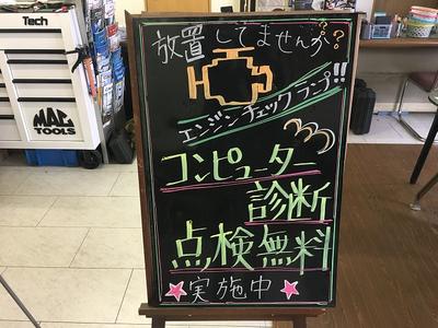 コンピューター診断を無料で！