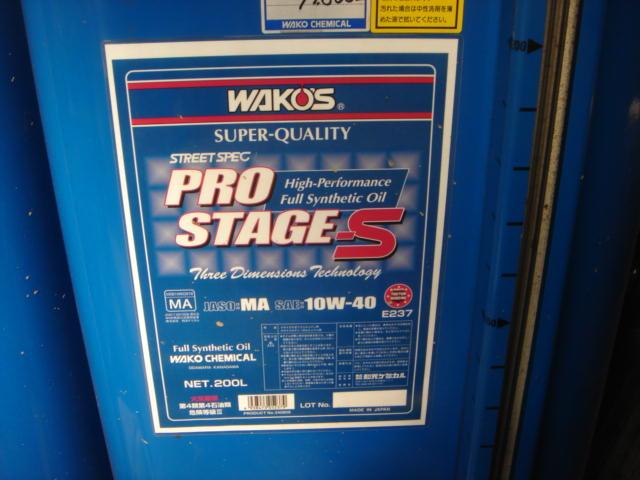 エルグランド　E51　エンジンオイル交換　WAKO'S　プロステージS　神奈川　平塚　伊勢原