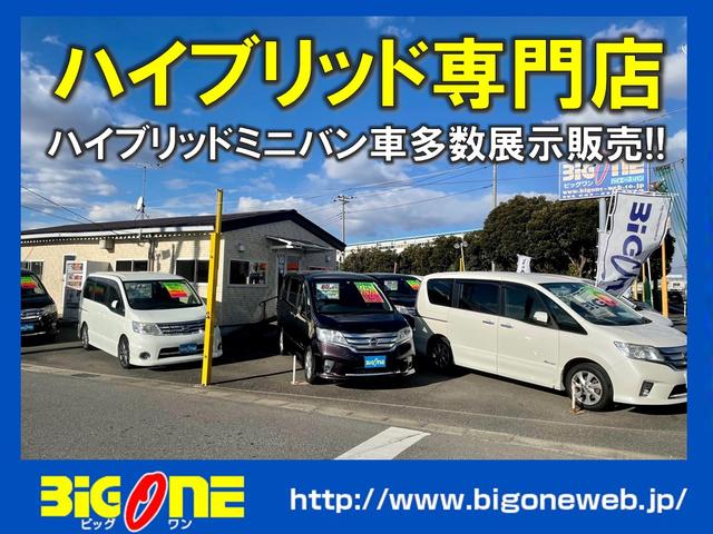 株式会社 ビッグワン ハイブリッド専門店 プリウスα・セレナ・クラウンハイブリッド(1枚目)