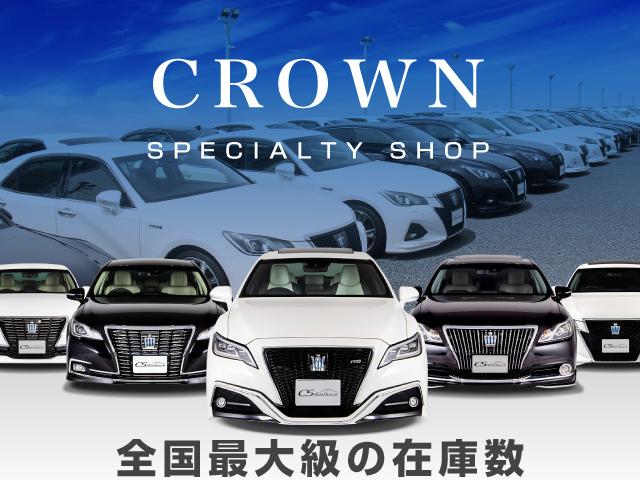 CSオートディーラー 千葉柏インター店 全車修復歴なし クラウンアスリート・ロイヤル・ハイブリッド専門店(1枚目)