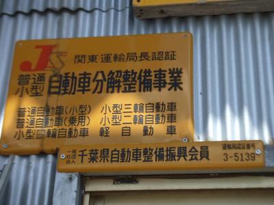 パーツ持込み取付