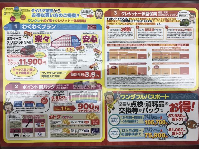 ダイハツ東京販売(株) U-CAR武蔵野(6枚目)