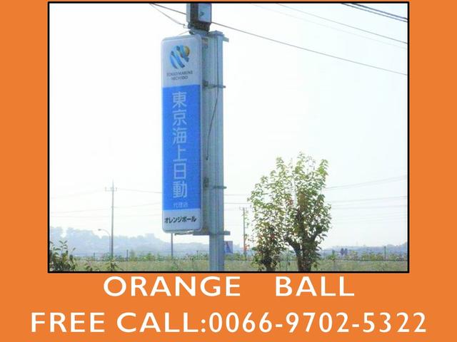 ORANGE BALL(4枚目)