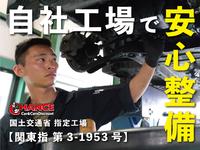 アフターサービス