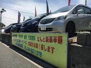 （株）友車倶楽部2