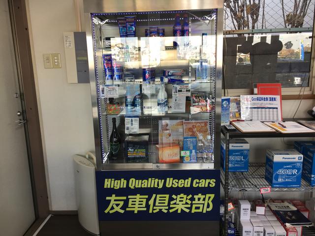 (株)友車倶楽部(5枚目)