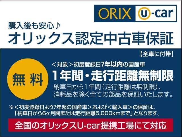 オリックス自動車株式会社 柏インター店のアフターサービス 中古車なら グーネット中古車 オリックス自動車株式会社 柏インター店のアフターサービス 中古車なら グーネット中古車