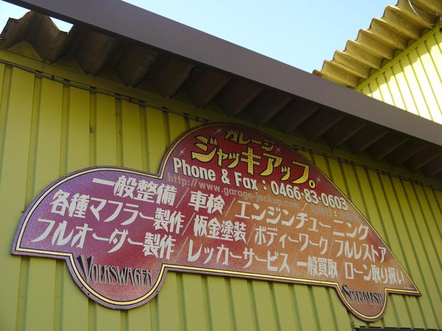 ガレージ ジャッキアップ サービス紹介の1つ目