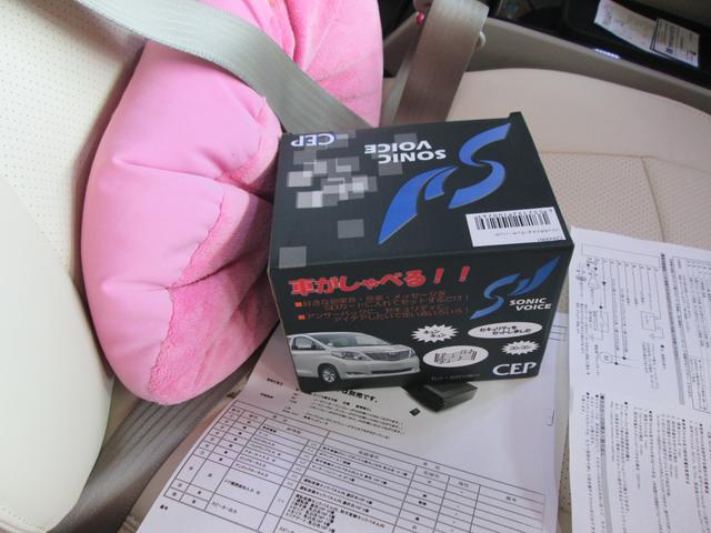 21年式　エスティマ　ACR50 　ソニックボイス　持込取付　横須賀市　神奈川県　車パーツ