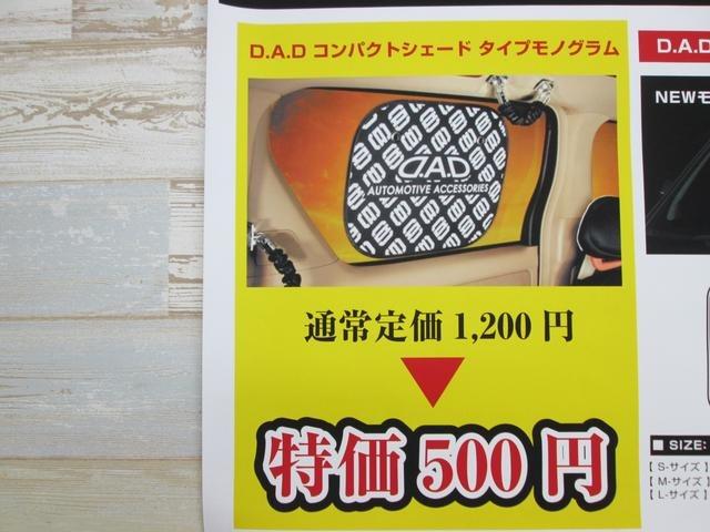 DAD　ギャルソン　残り在庫僅か！　フレグランスお買上げ