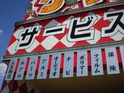 当社はお客様の愛車を全力でフォローさせて頂く為に『大型自社認証工場』も完備しておりますので安心です！