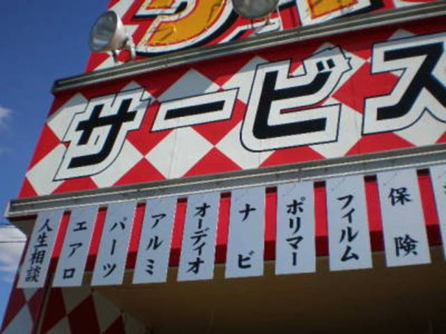 当社はお客様の愛車を全力でフォローさせて頂く為に『大型自社認証工場』も完備しておりますので安心です！