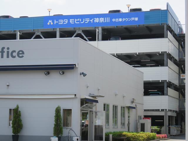 トヨタモビリティ神奈川 中古車タウン戸塚(4枚目)