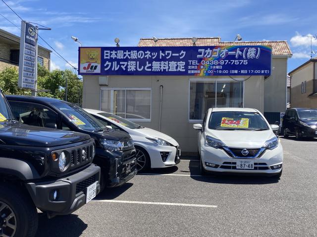 コカゴオート 株式会社 千葉県木更津市 中古車なら グーネット中古車