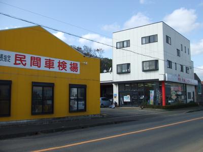 陸運局指定工場（民間車検場）