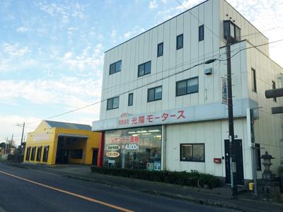 有限会社 光陽モータースの画像