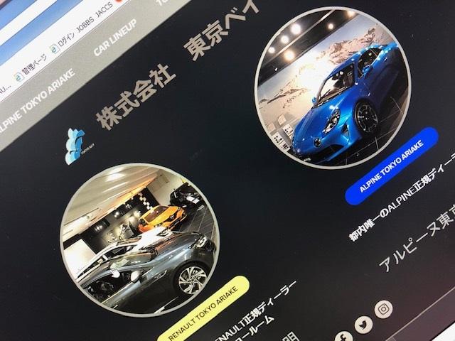 ルノー東京有明 (株)東京ベイ (5枚目)