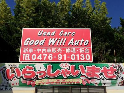グッドウィルオートの画像