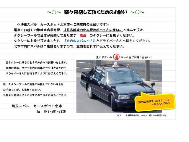 埼玉スバル(株) カースポット北本(3枚目)
