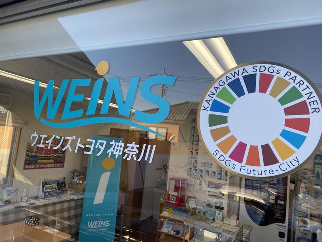 ウエインズトヨタ神奈川株式会社 WEINS U-Car 新百合ヶ丘(2枚目)