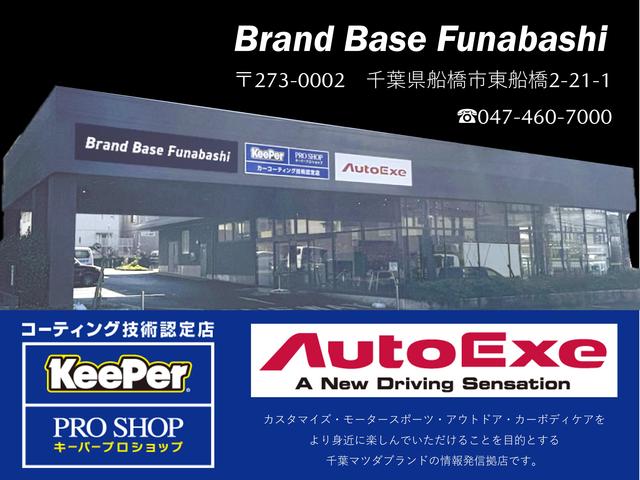 （株）千葉マツダ 船橋店 サービス紹介の5つ目